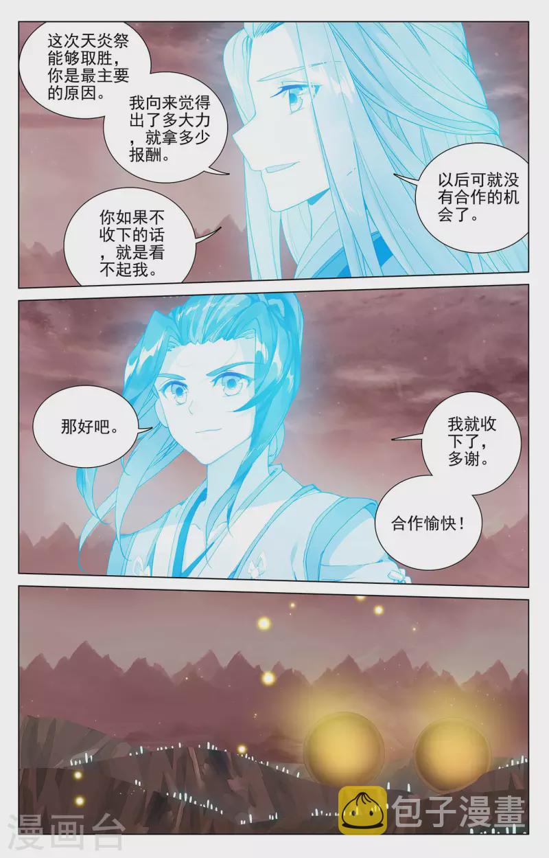 第407话下 最後赢家8