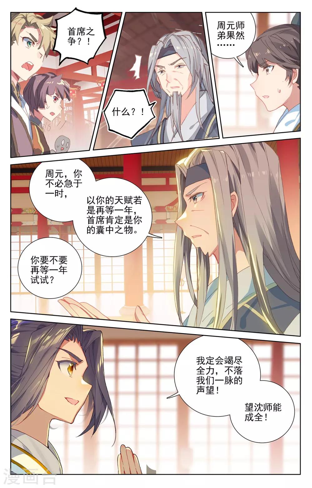 第232话下 论功7