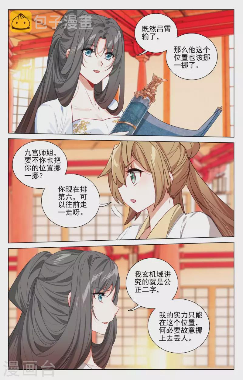 第422话下 玄机九宫3