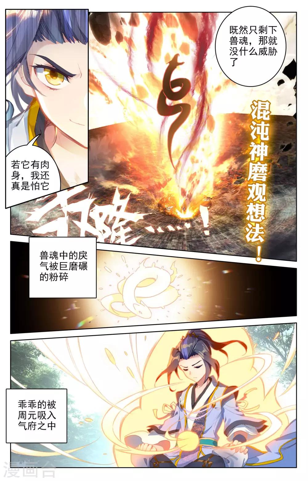 第68话下 第一重3