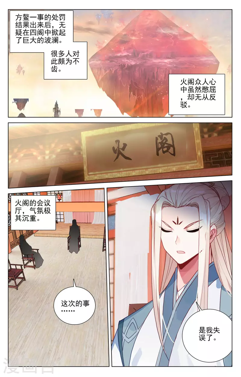 第400话上 联合镇压1