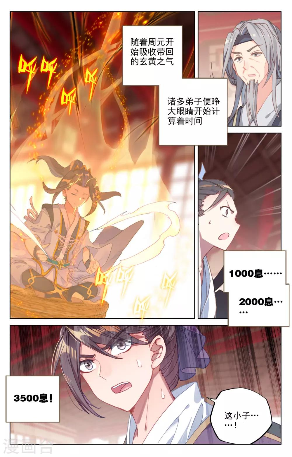 第167话下 历代第一2