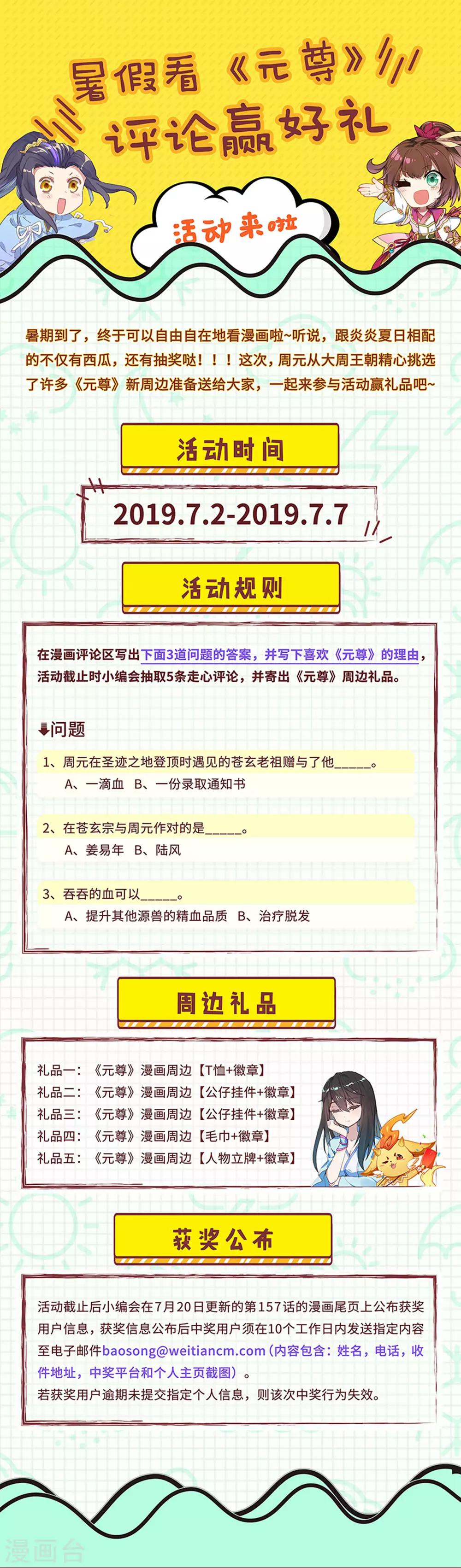 第153话上 震慑全场9