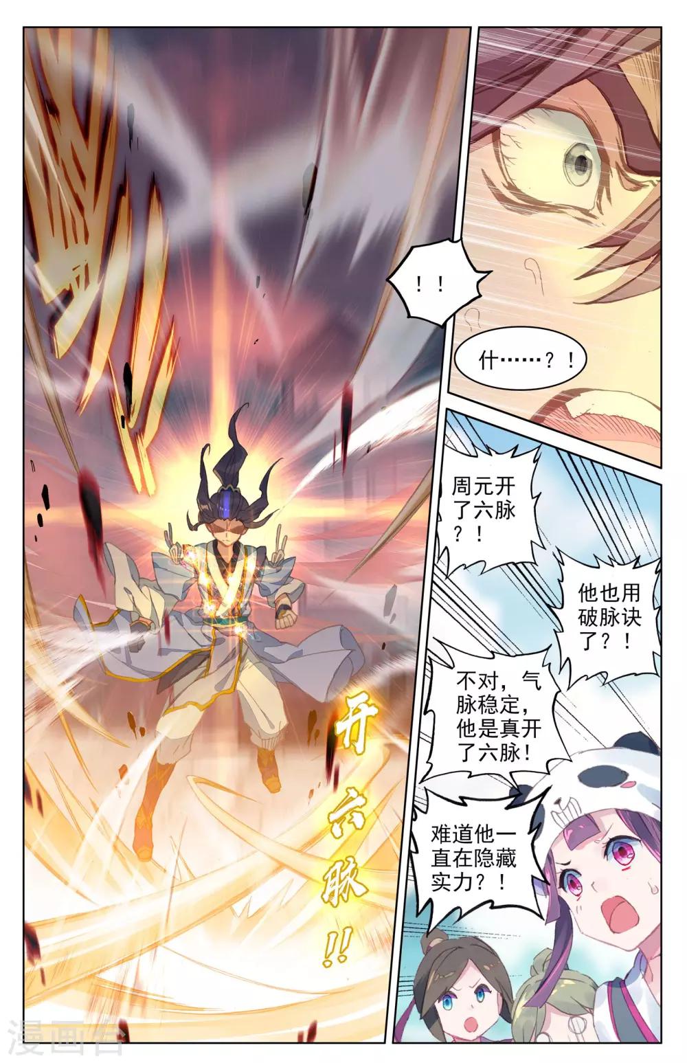 第44话下 真正实力1