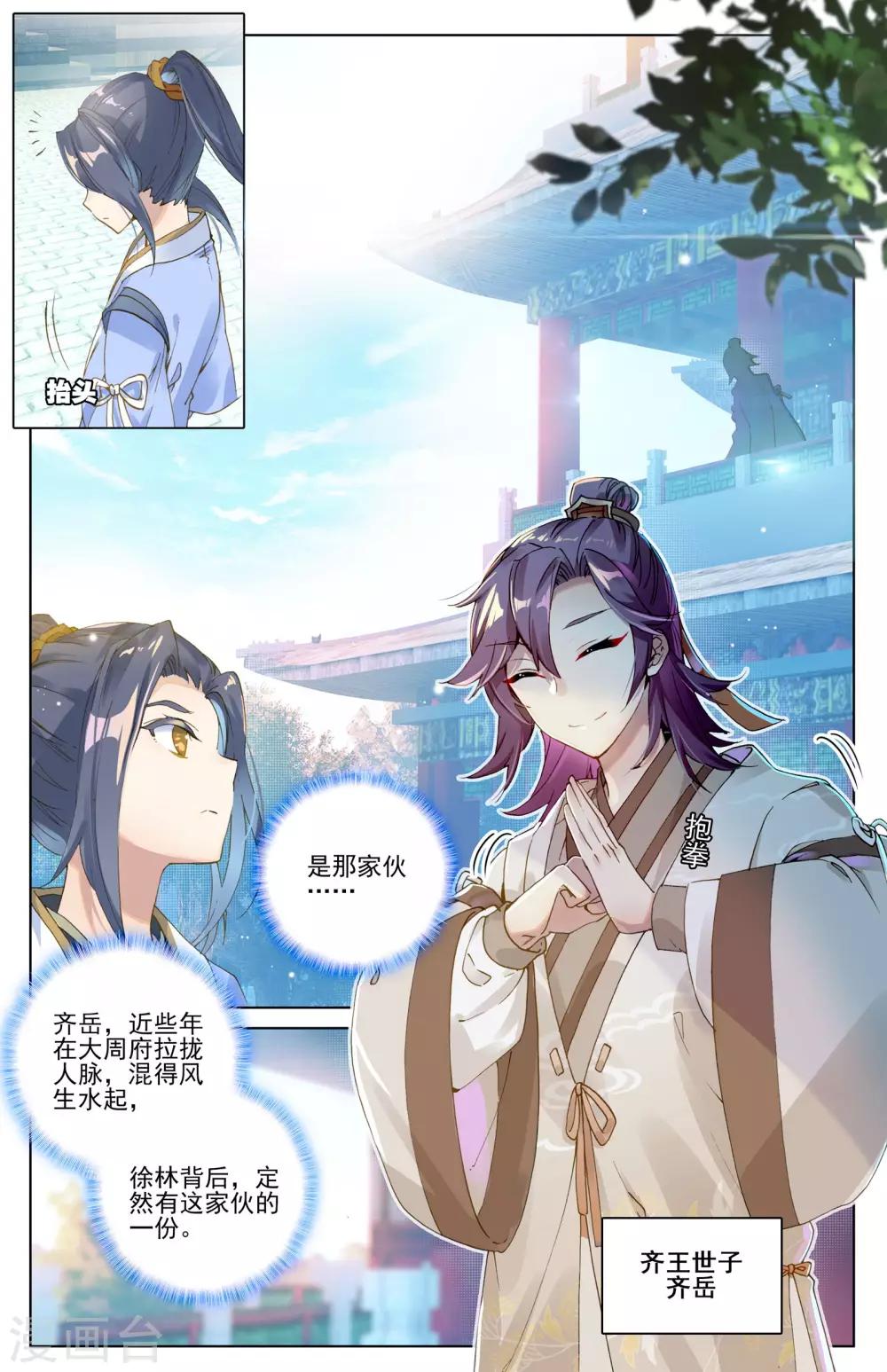 第6话上 周家祖祠5