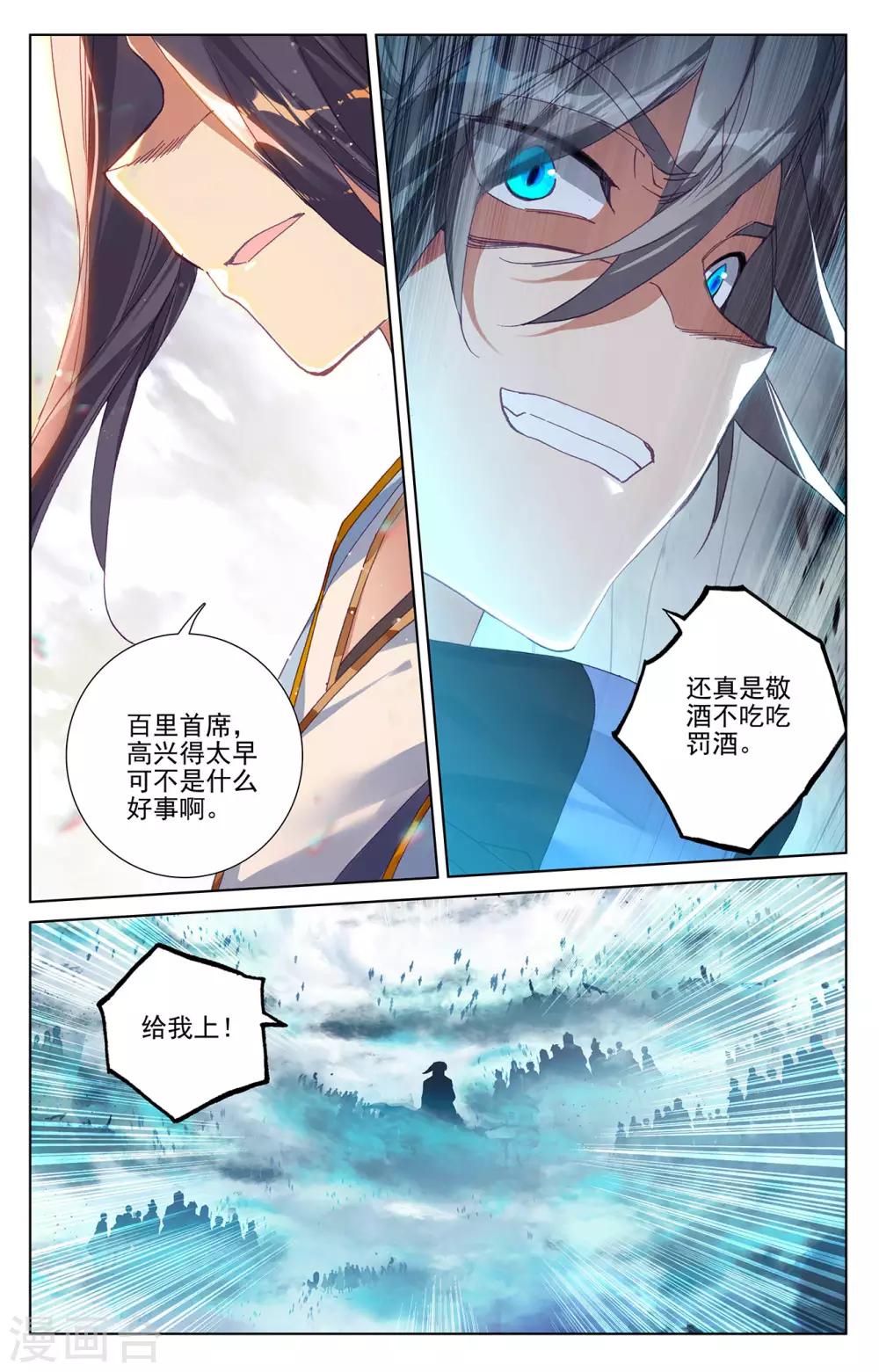 第267话下 大阵啓3