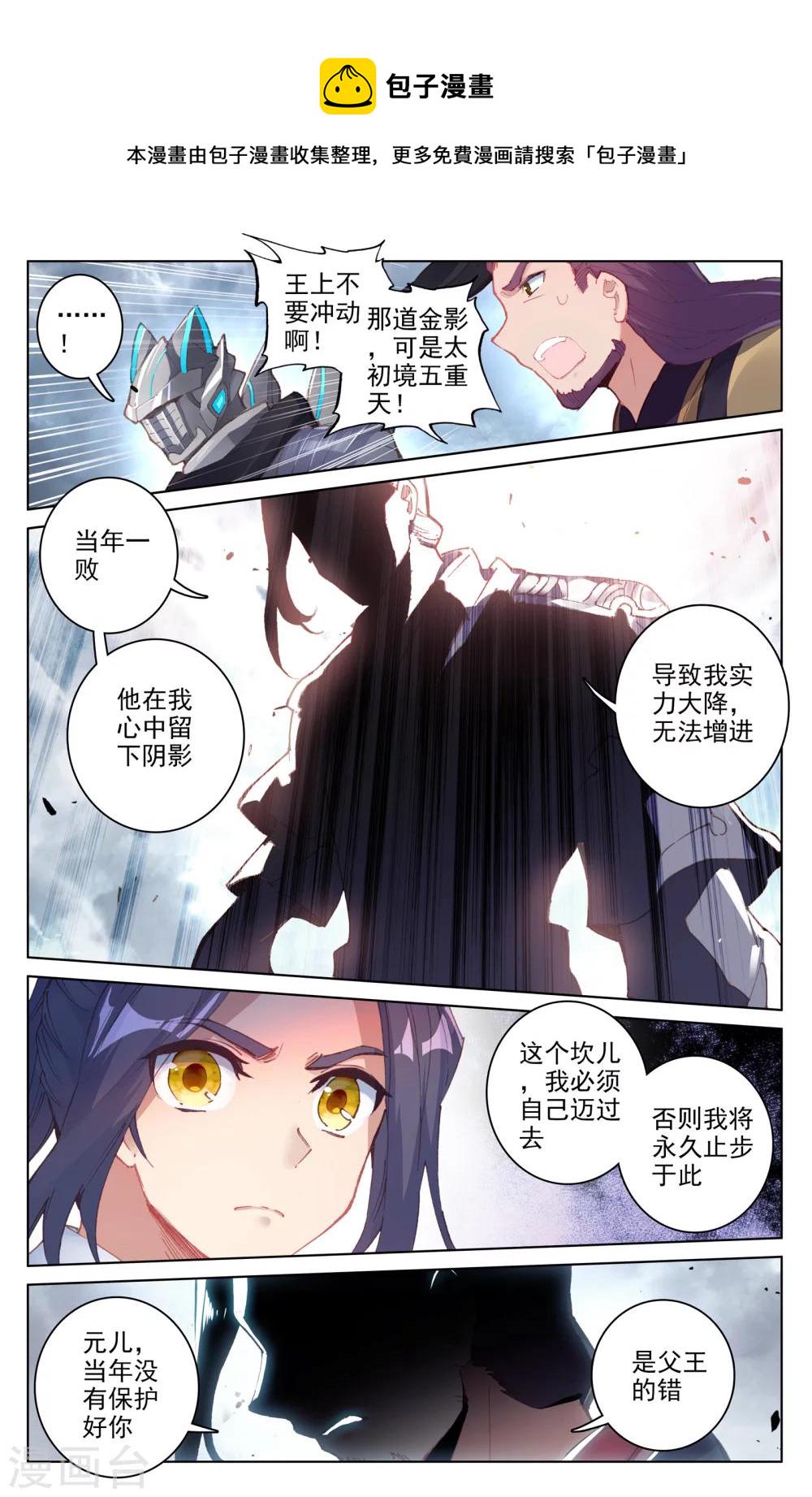 第74话上 打破阴影2
