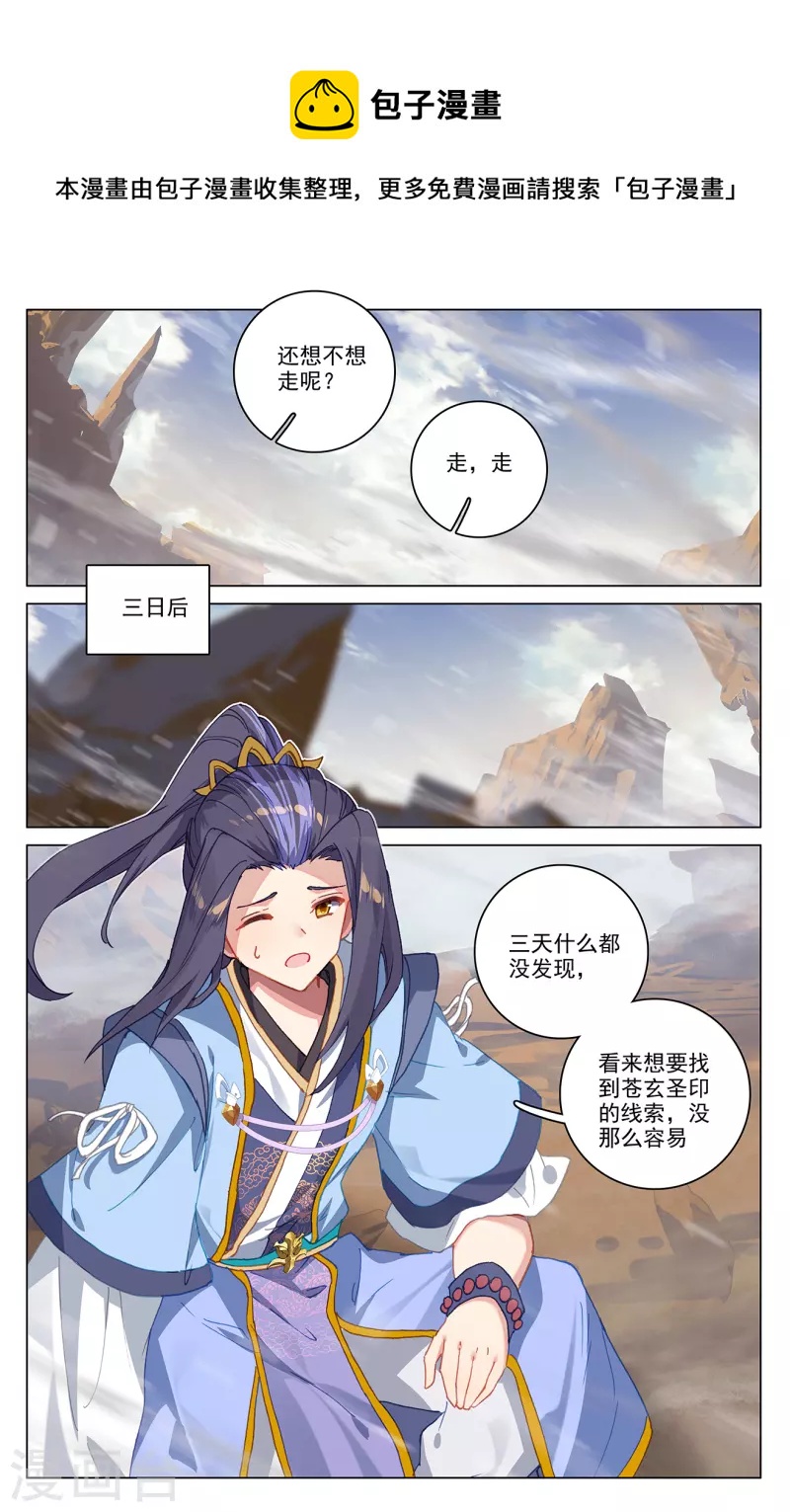 第341话上 查探黑渊7
