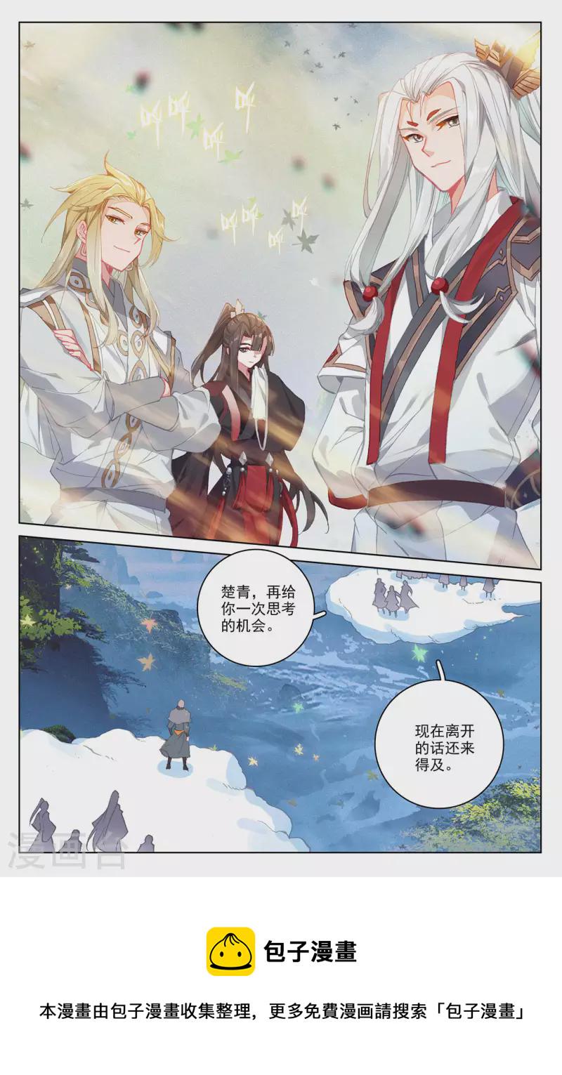 第311话下 大战将起3