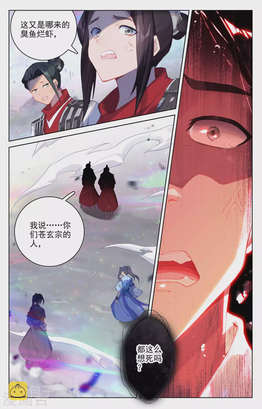 第303话下 圣宫突入8