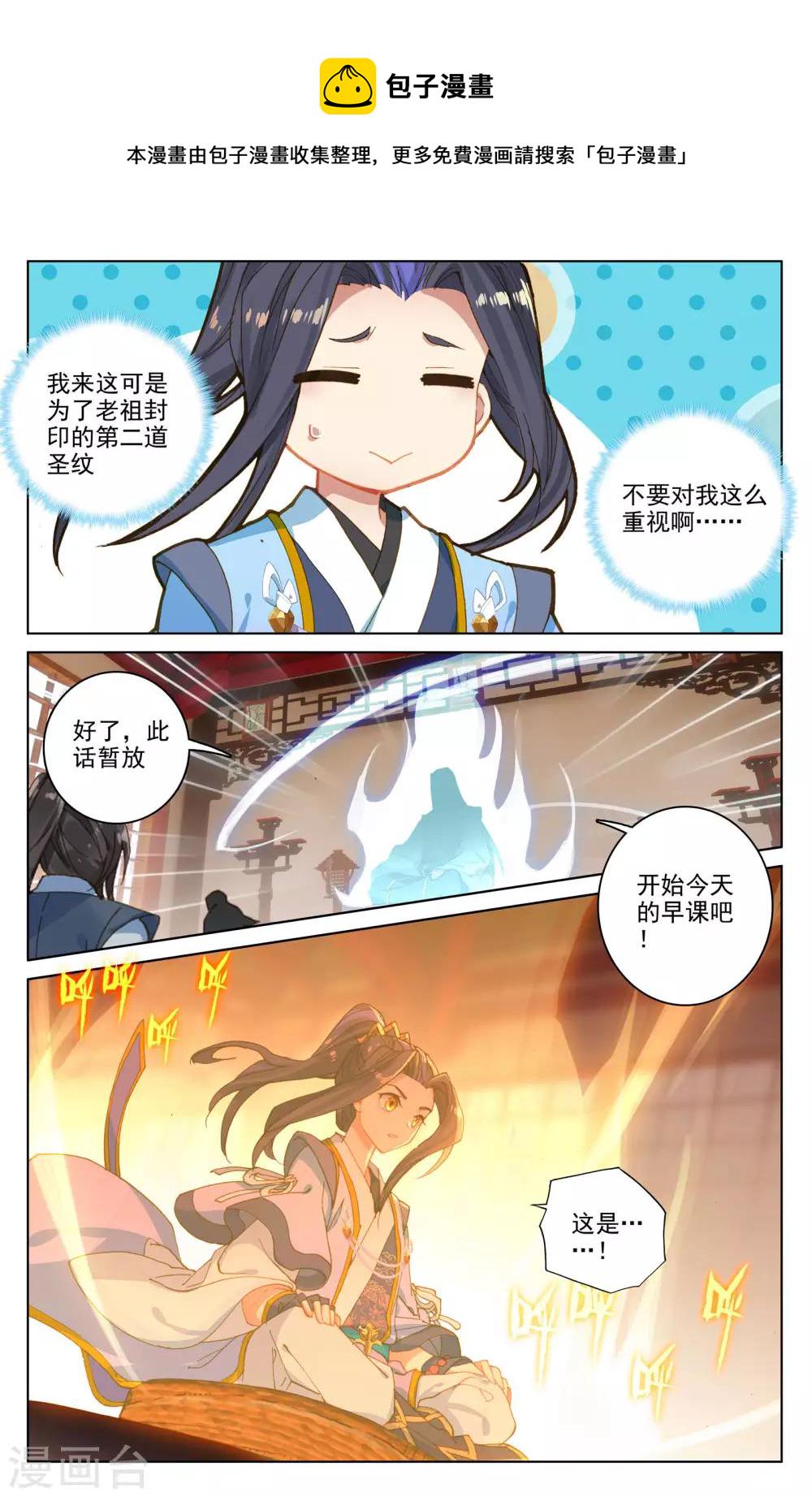 第166话下 夺圣战8