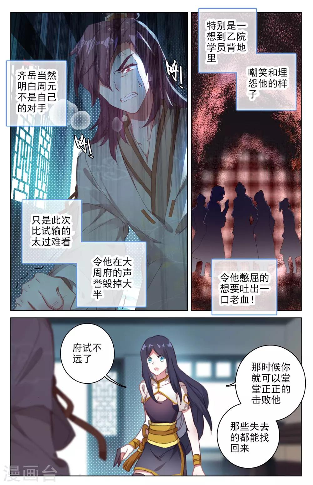 第34话上 双双突破2