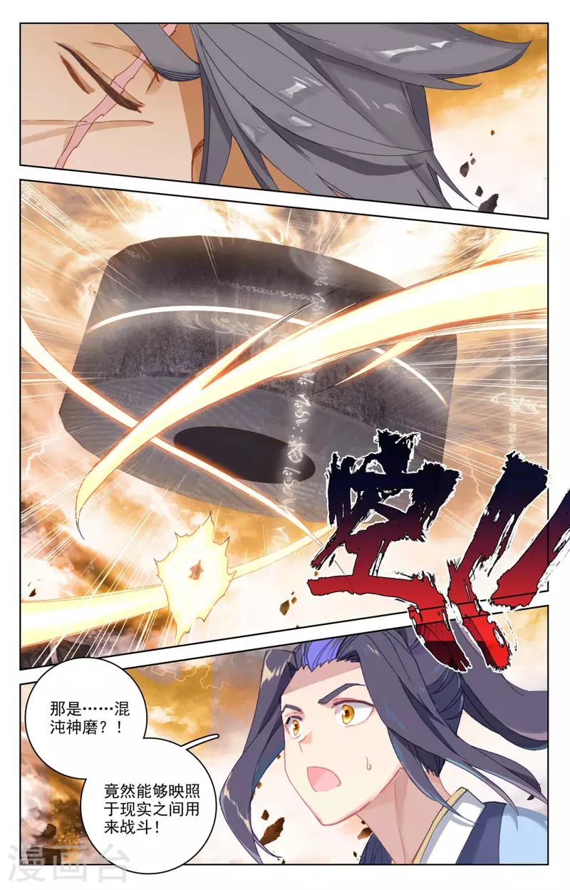 第362话上 空间传送1