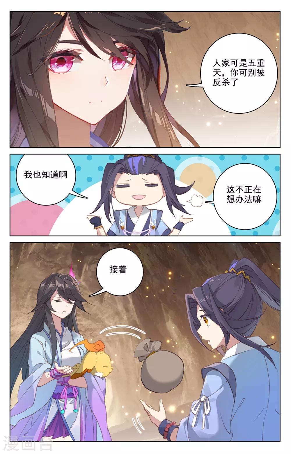 第168话下 即将洞试3