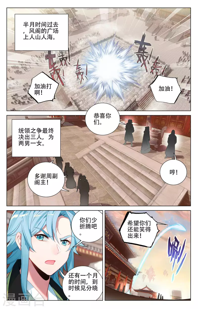 第381话下 该论何罪7