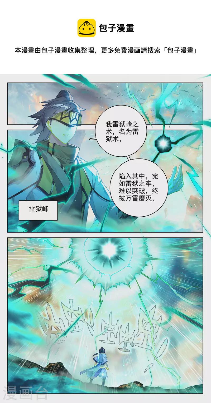 第322话上 势如破竹6