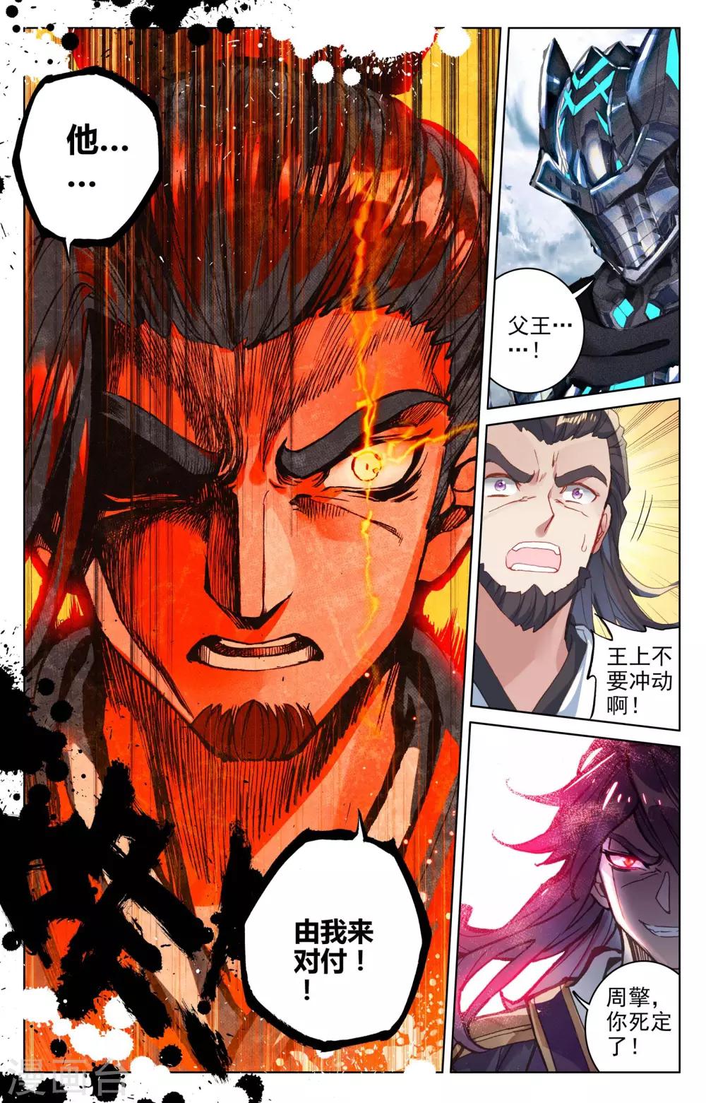 第73话下 大势已去8