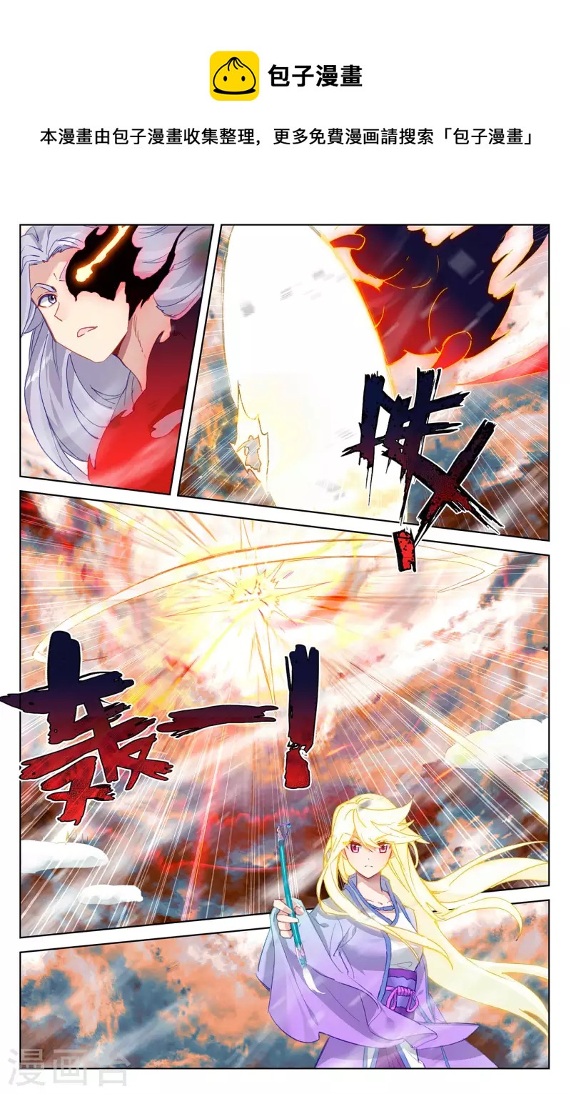 第356话下 接引圣族7