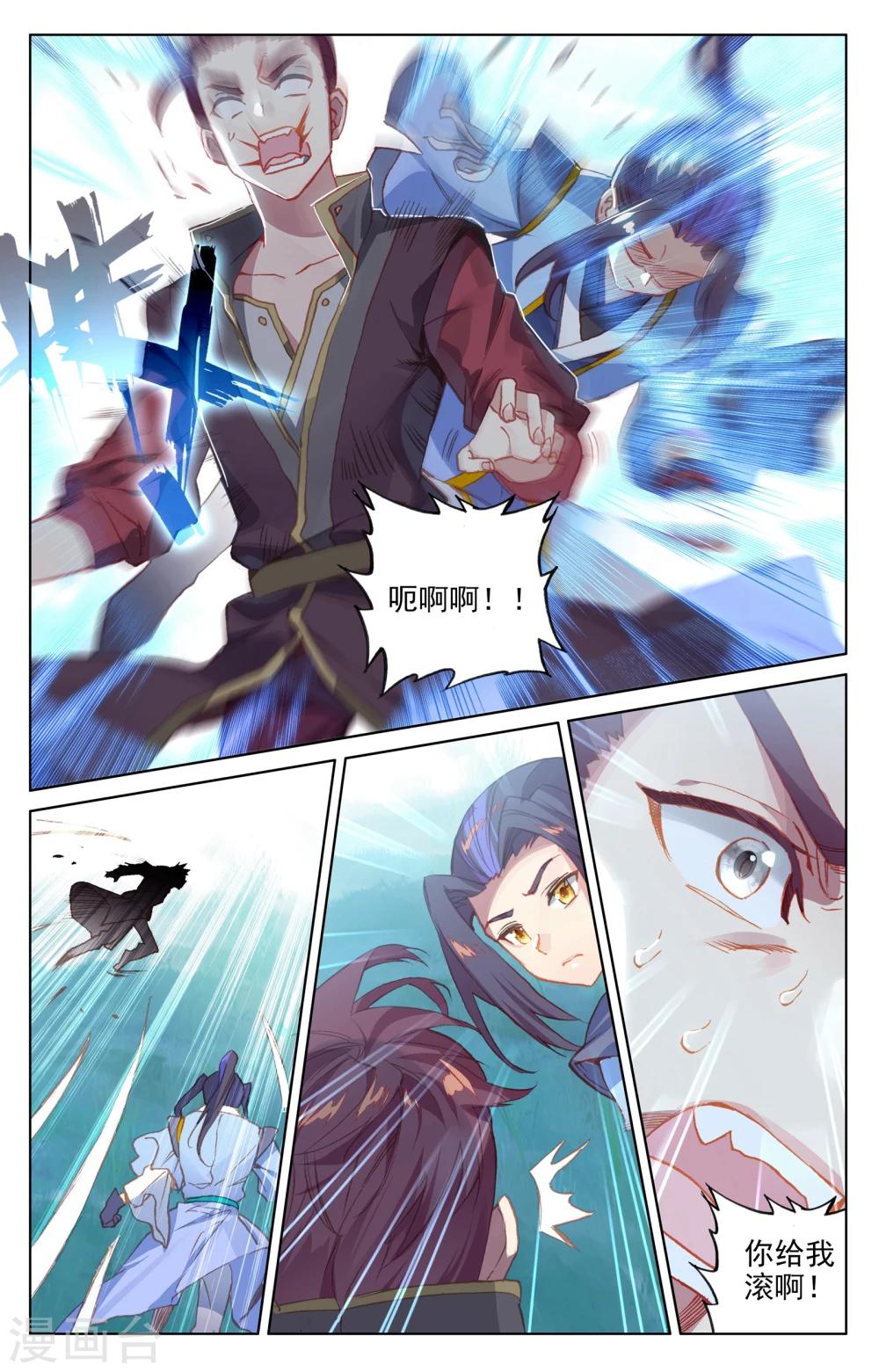 第137话上 周元反击5