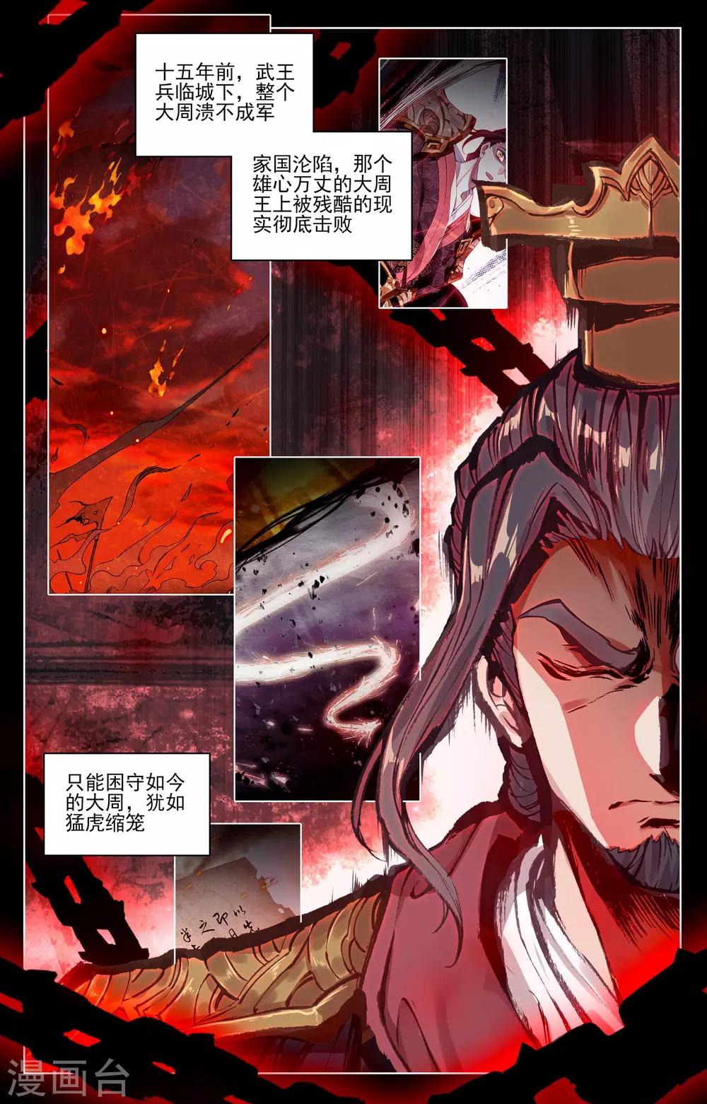 第69话上 七太初1