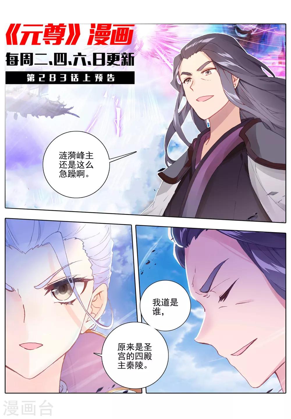 第282话下 任务10