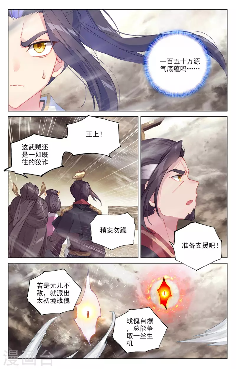 第334话下 混沌光环4