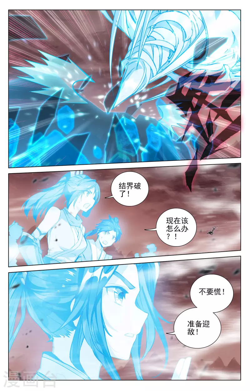 第405话下 风火对决5