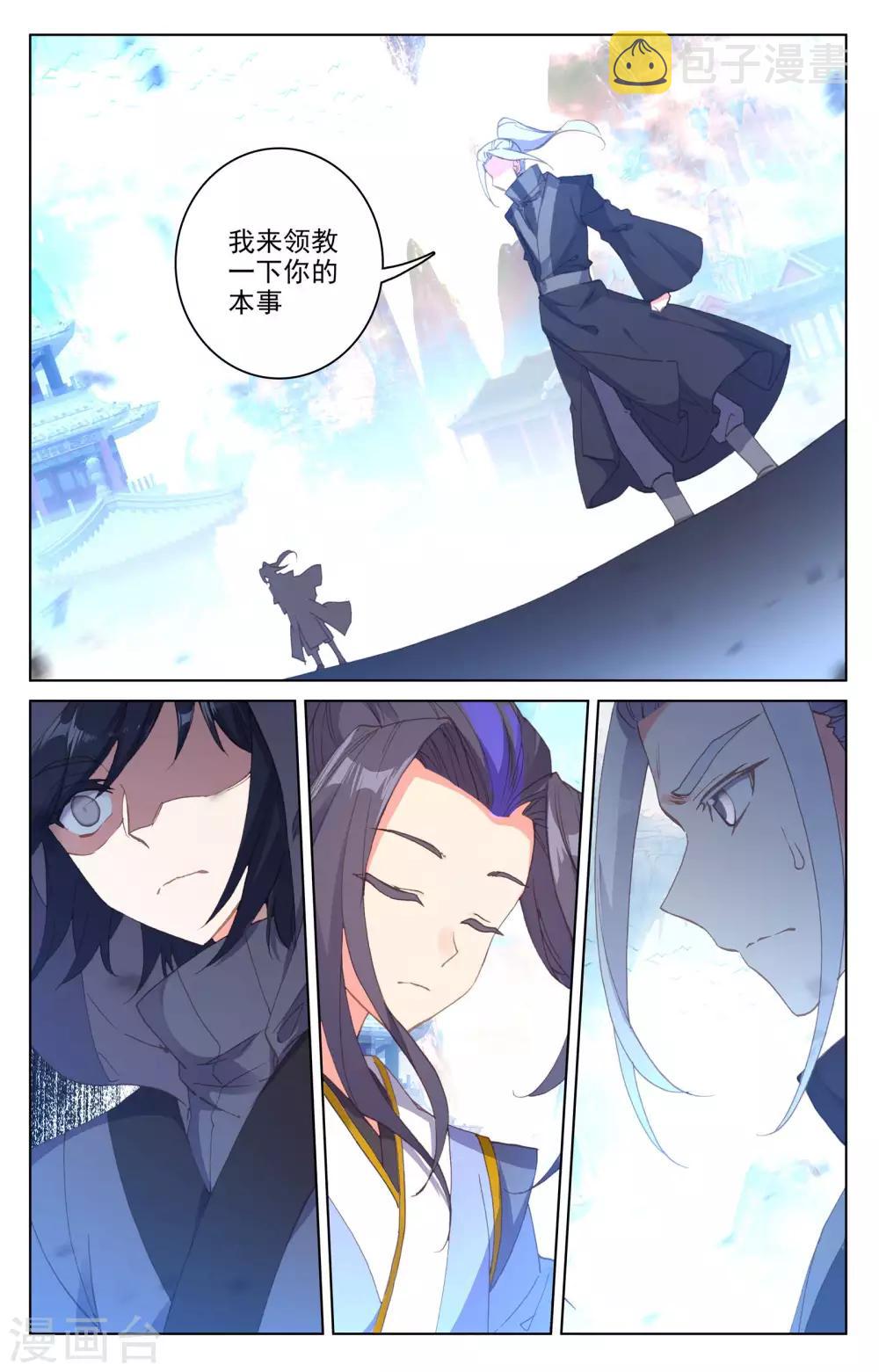 第190话下 一拳之威8