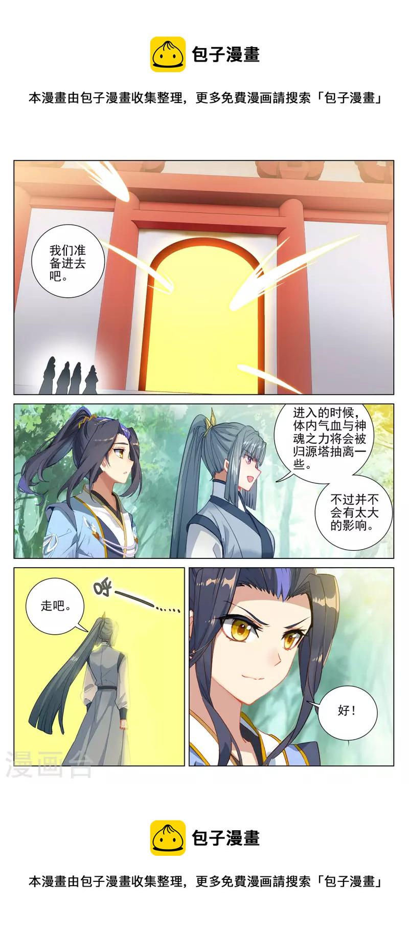 第378话上 进入风域5