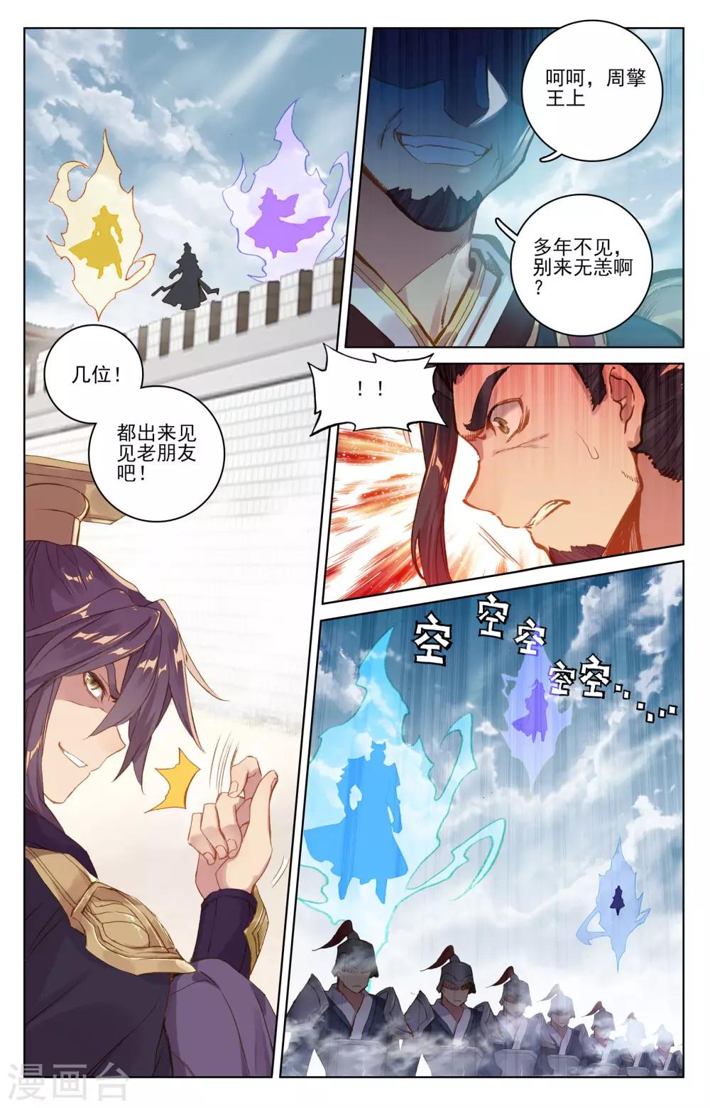 第69话上 七太初5