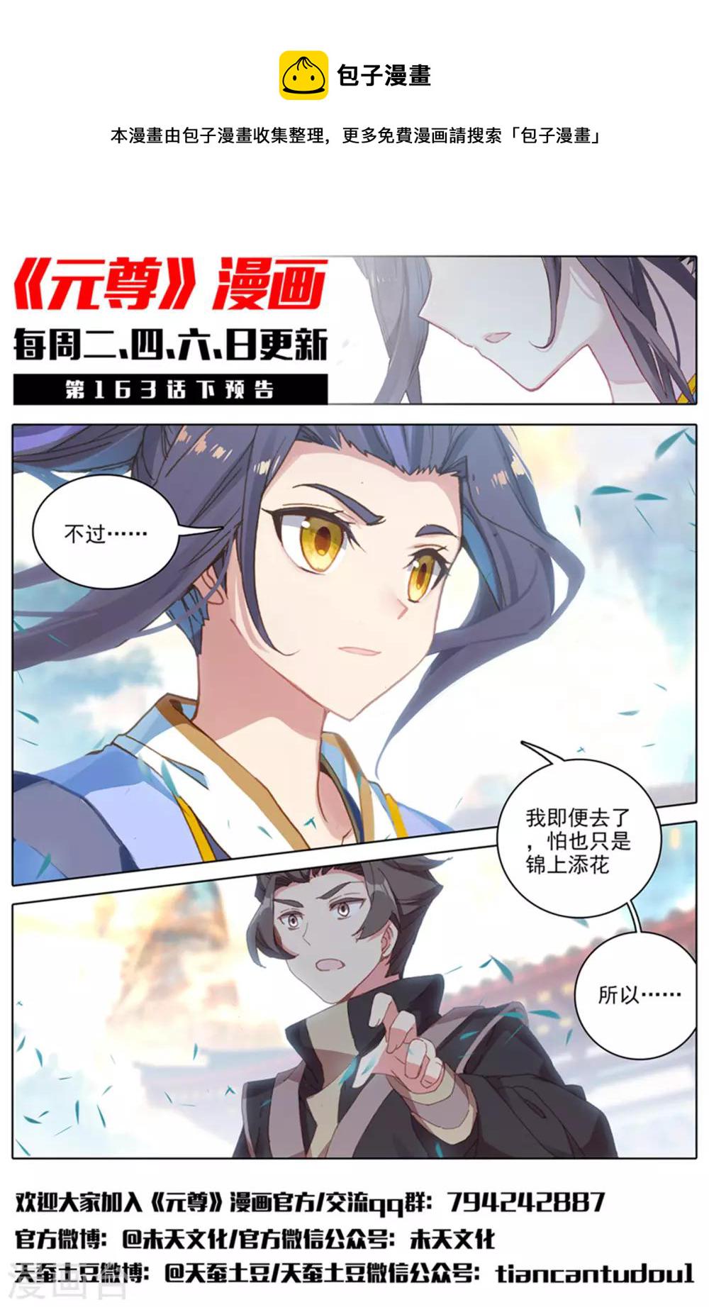 第163话上 选脉入门11