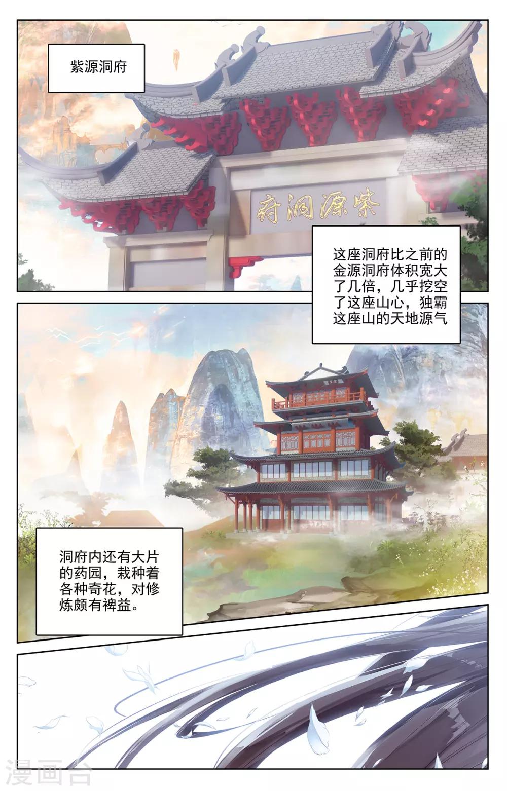 第195话下 奖赏2
