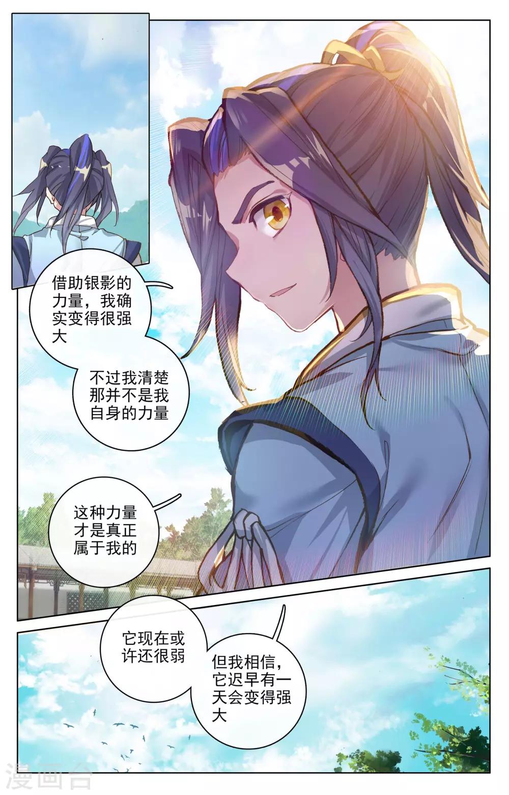 第75话下 大战落幕4