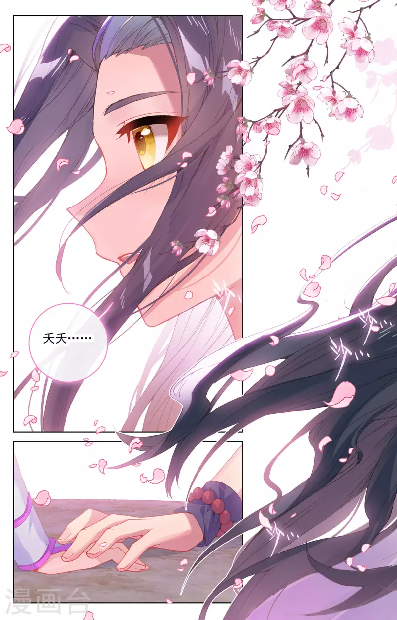 第324话上 夭夭礼物7