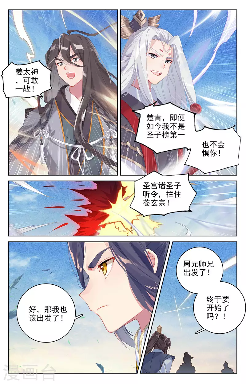 第326话下 再见武煌2