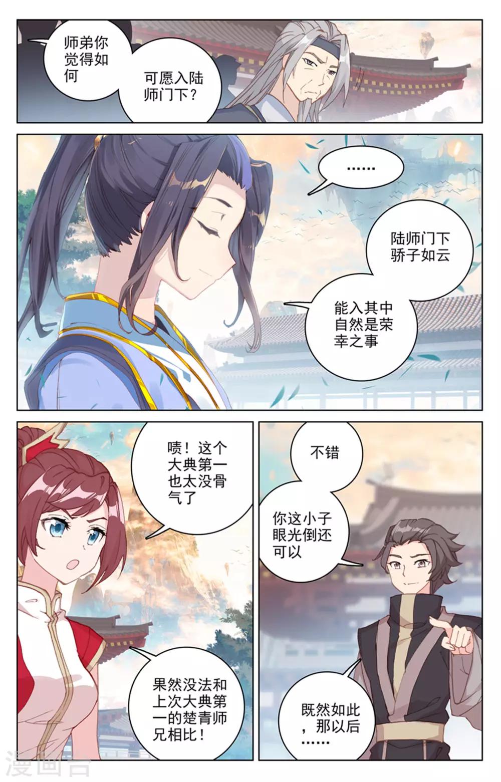 第163话上 选脉入门8