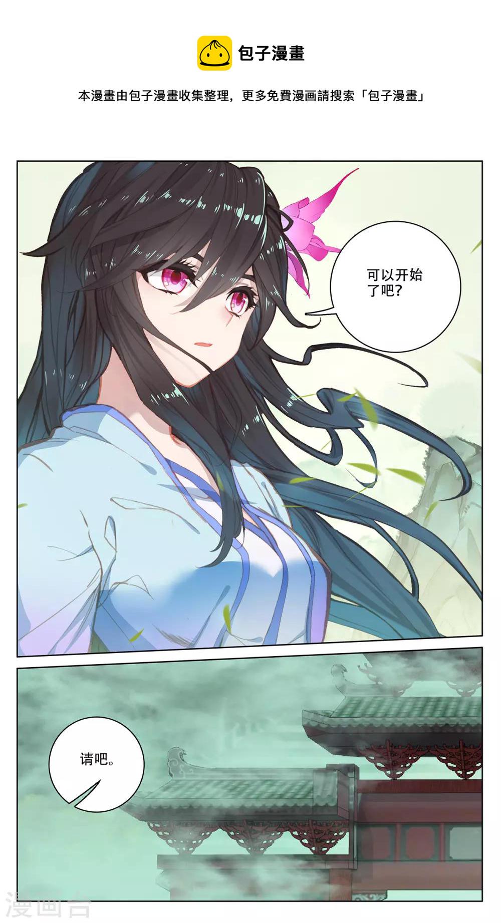 第197话下 灵纹殿前8