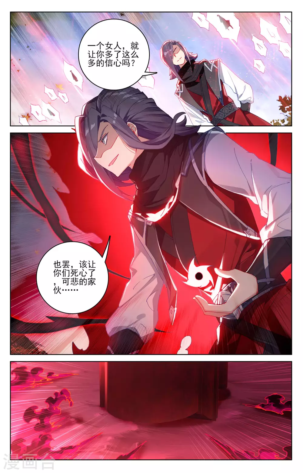 第291话下 宝树7