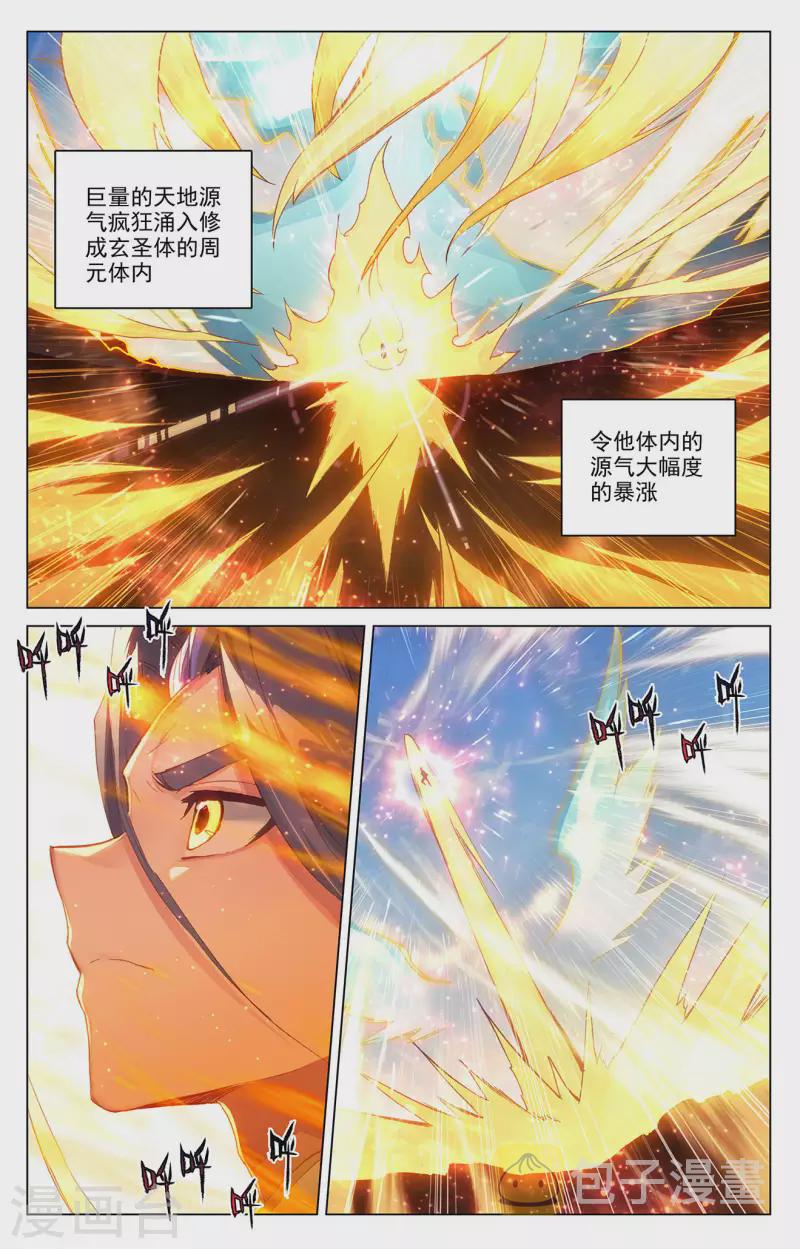 第328话上 用命来拦7