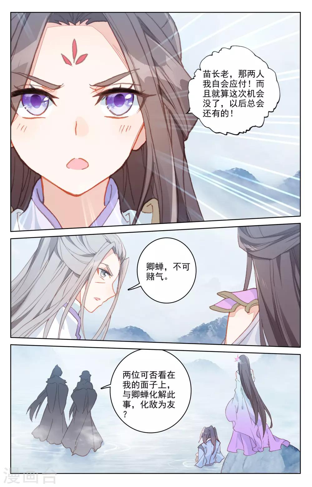 第178话上 三人合作8