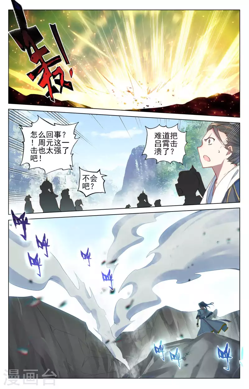 第419话上 吕霄底牌2