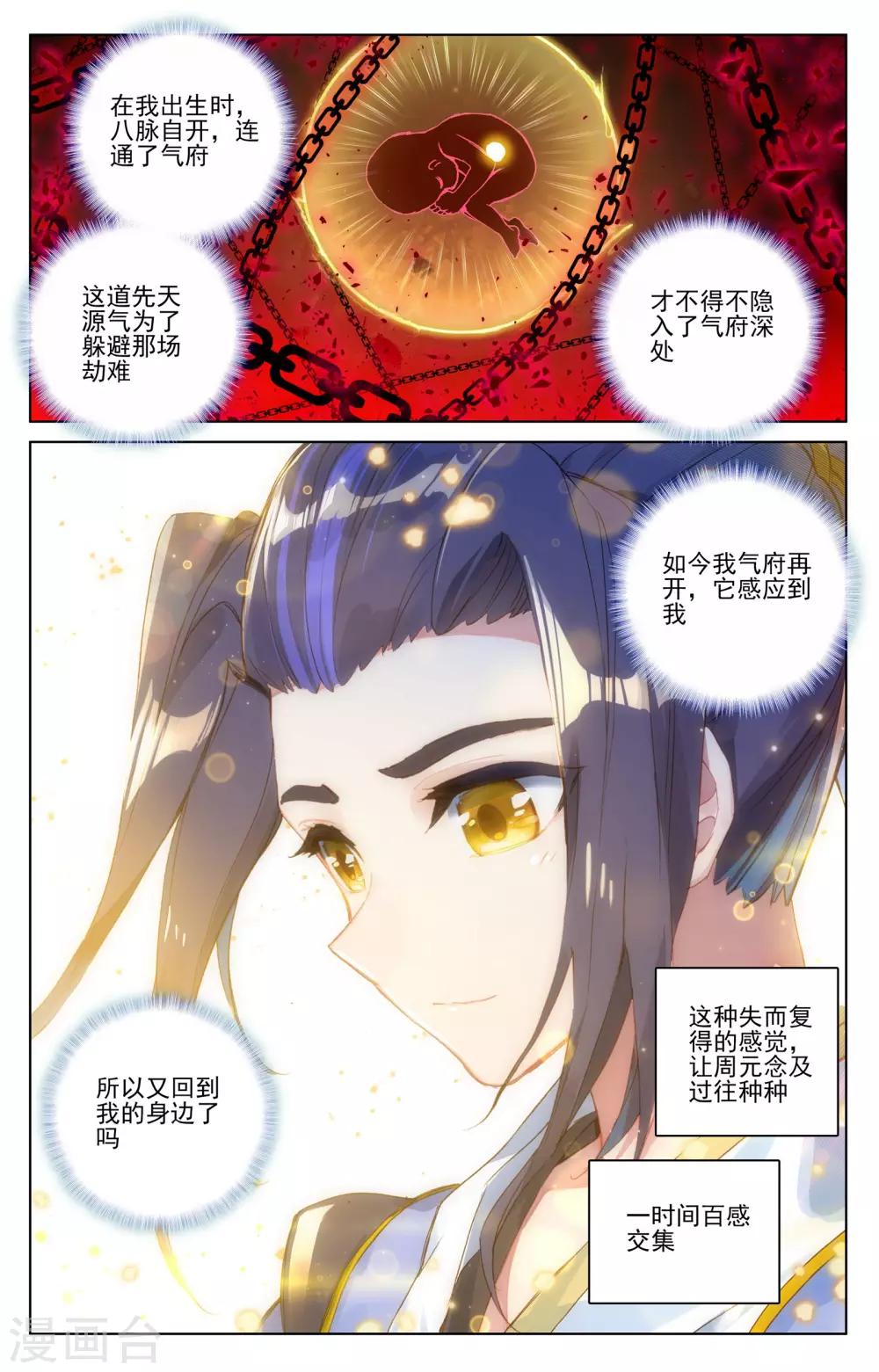 第56话下 开辟气府7