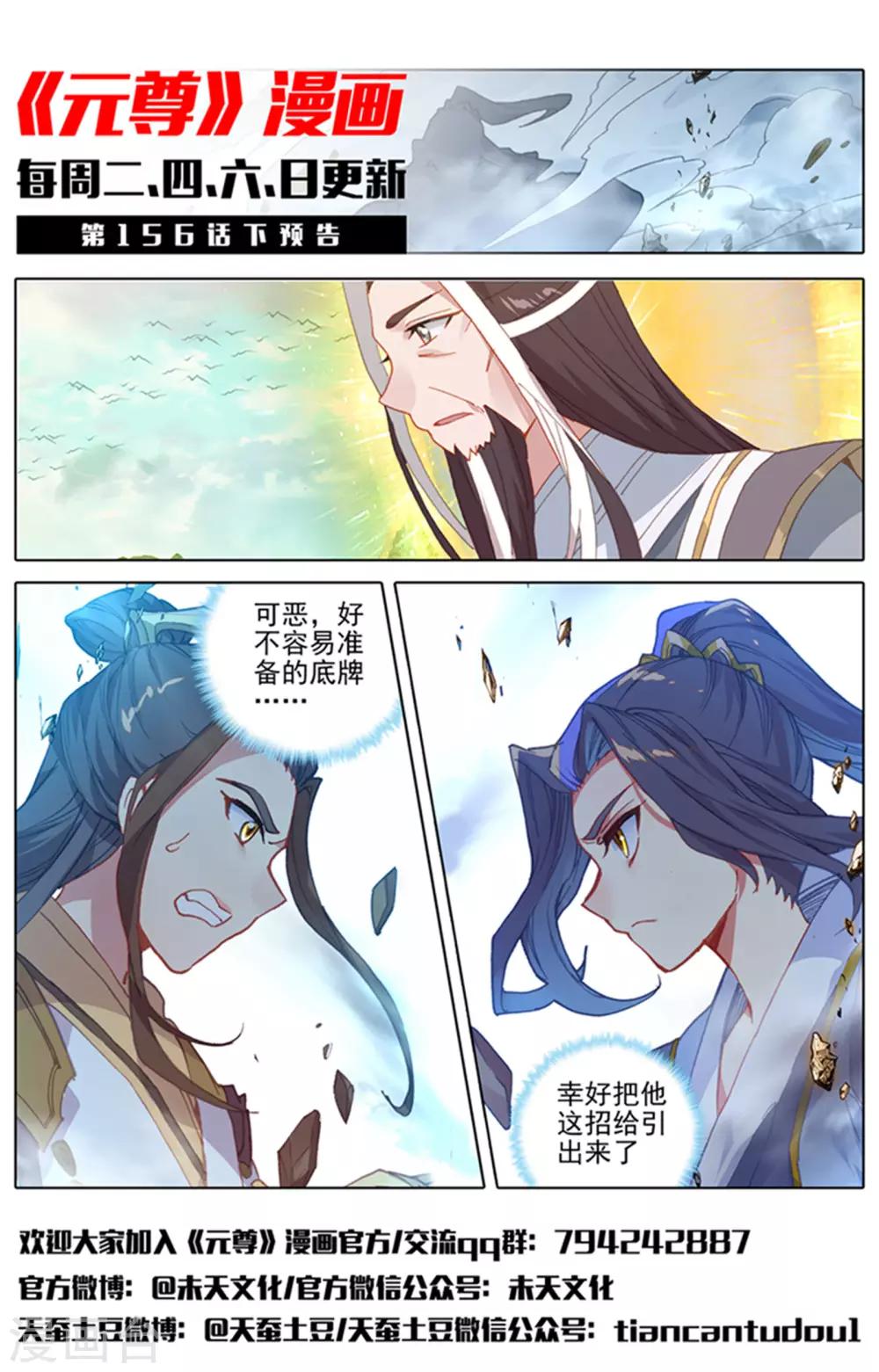 第156话上 底牌层出11