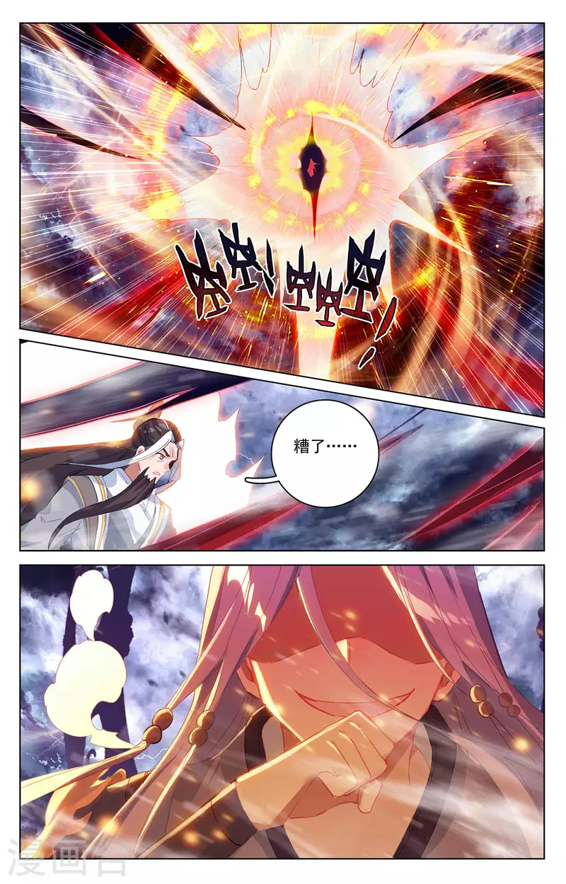 第352话上 圣者之心8