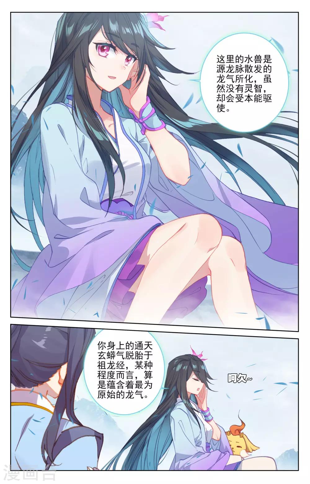 第174话上 完美合作1