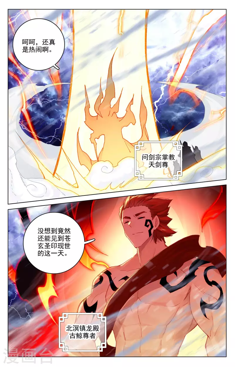 第343话下 强者云集5