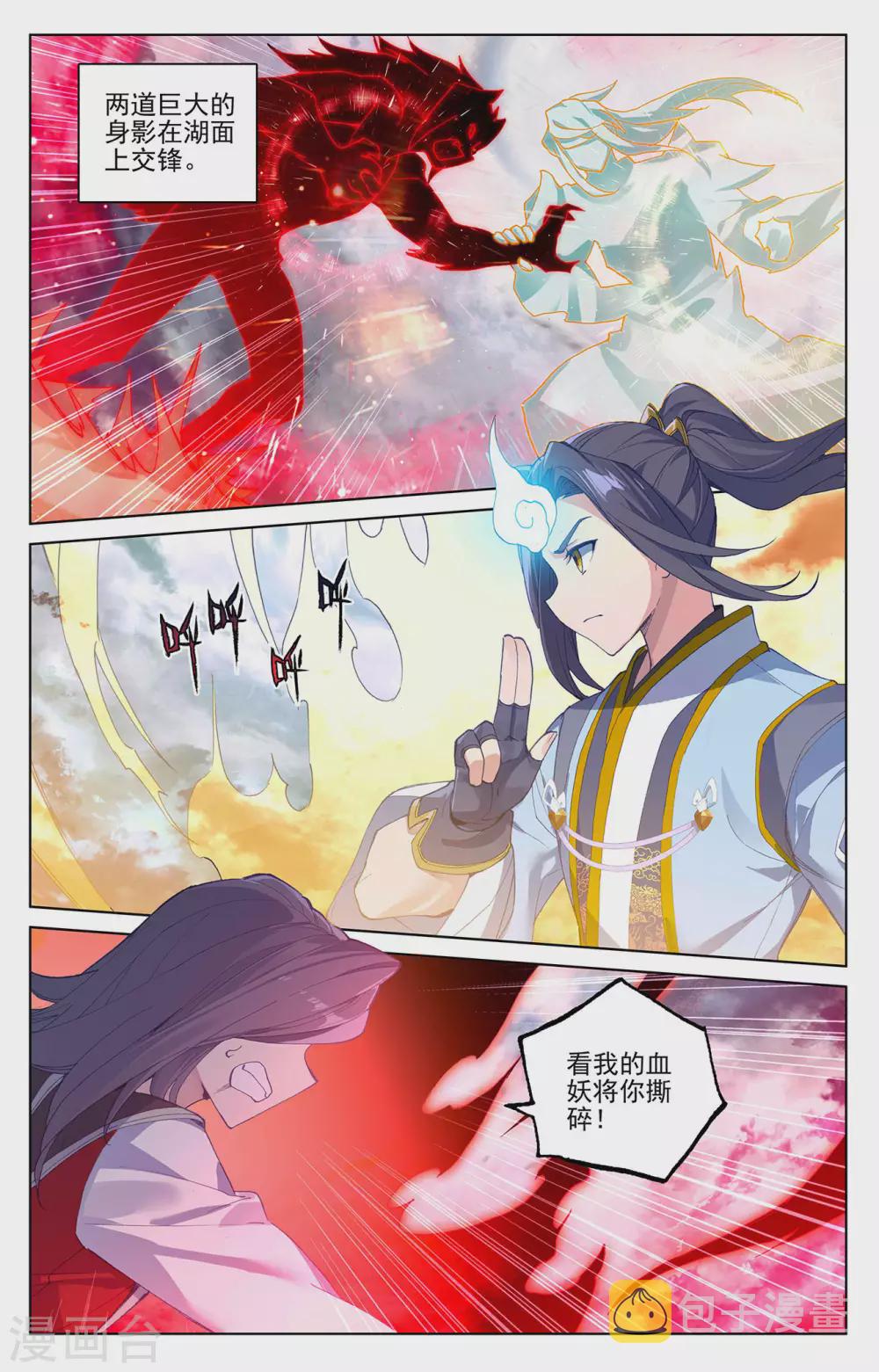 第292话下 恶战5