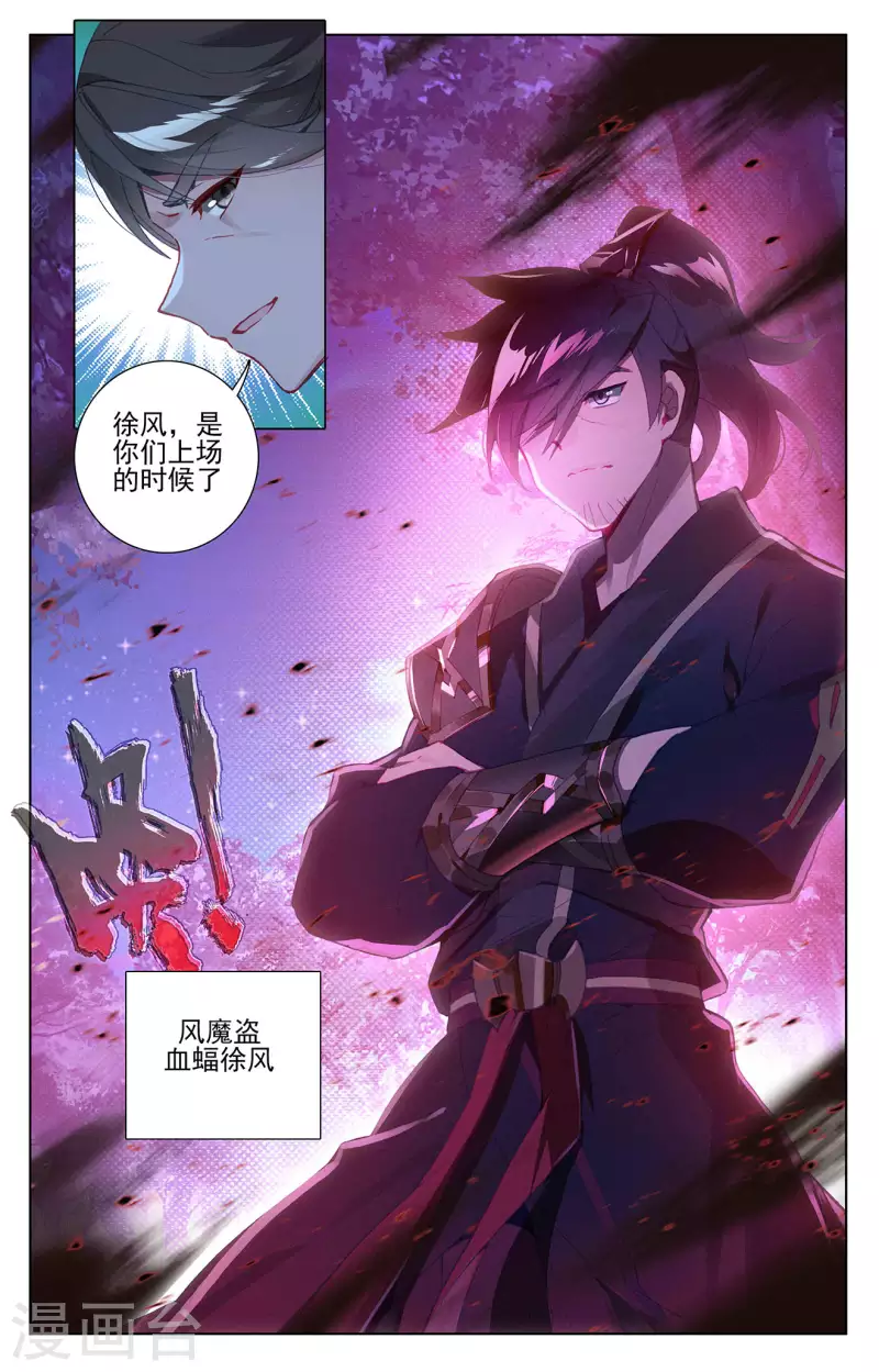 第365话下 邱家夜袭1
