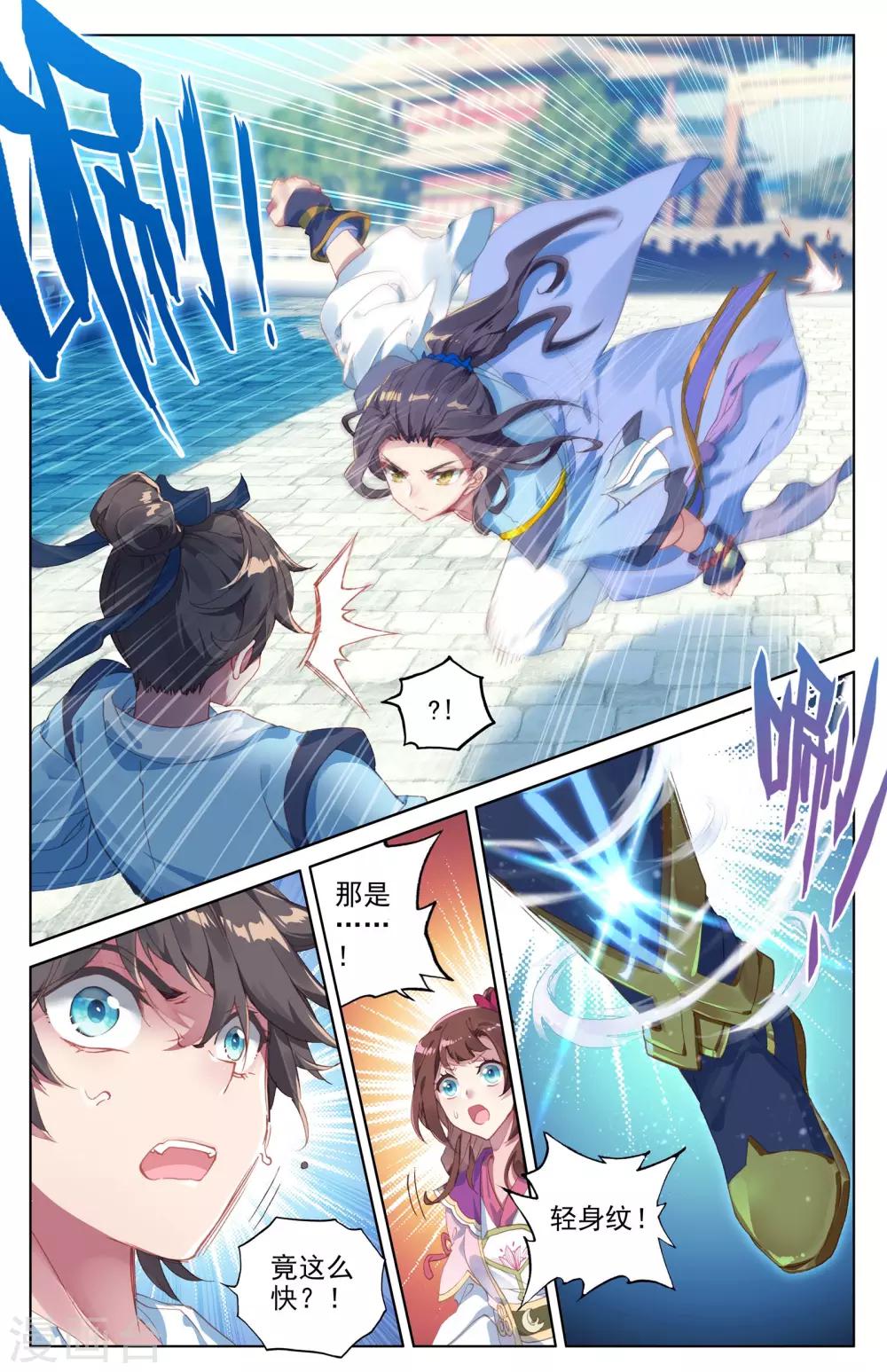 第5话下 初露峥嵘3