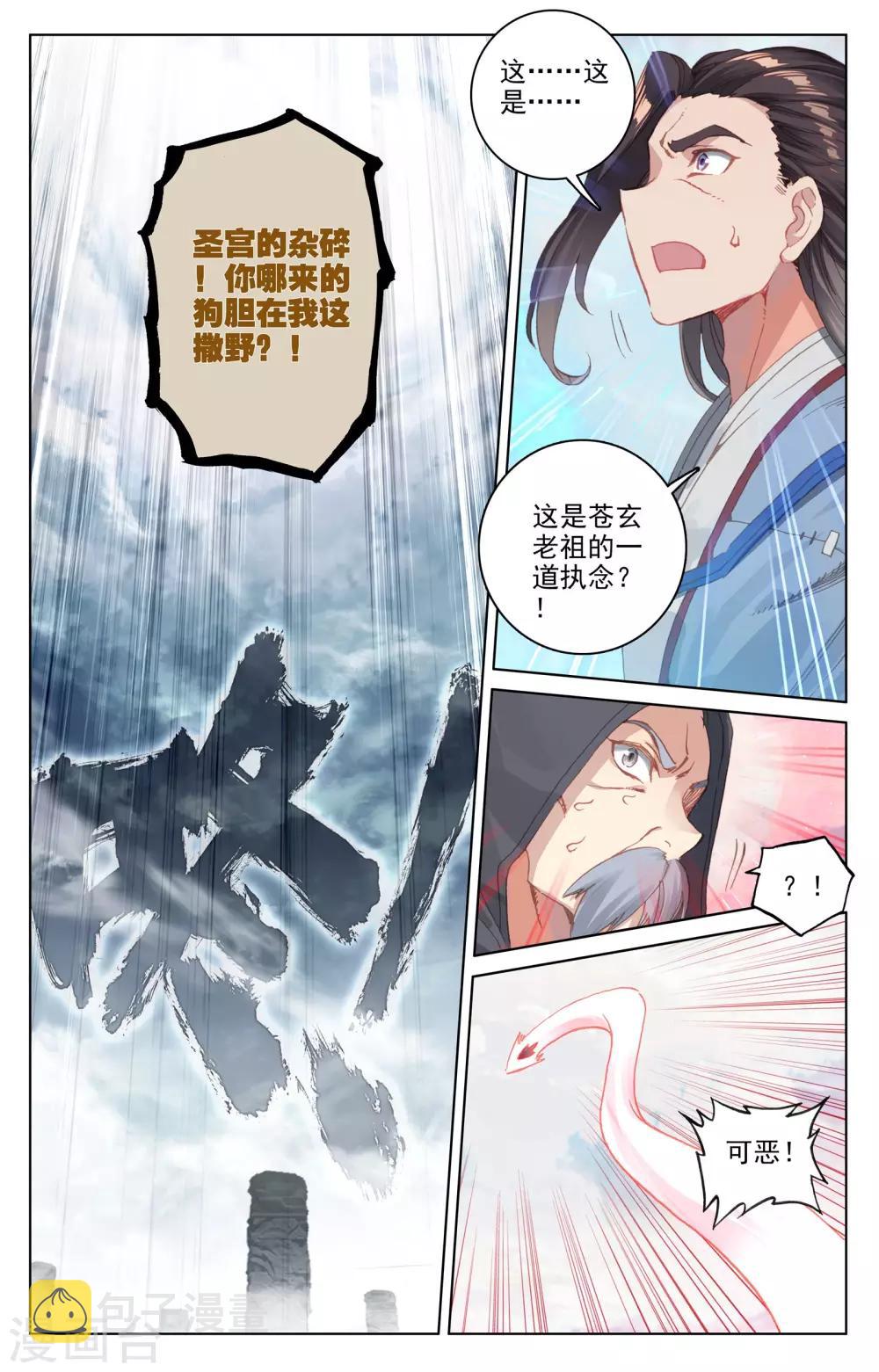 第123话下 入宗门7